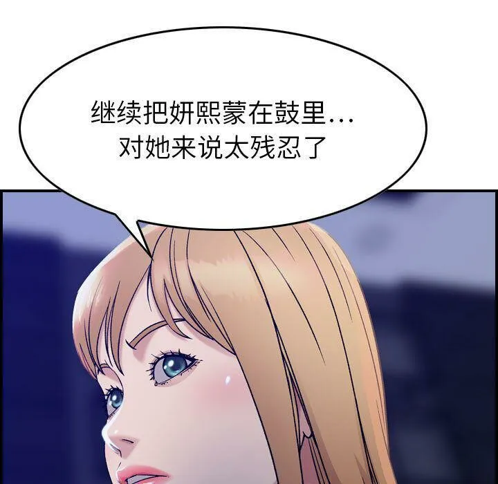 贪婪烈火/燃烧 第59页