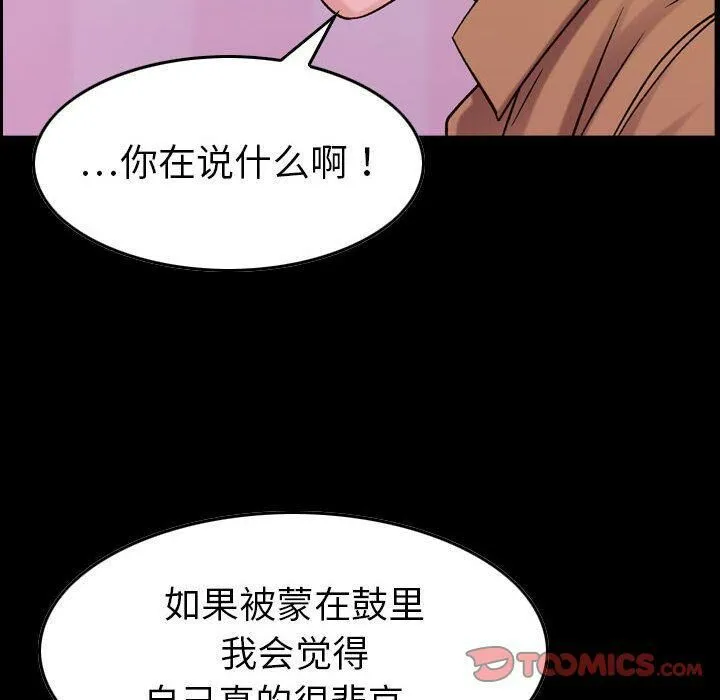 贪婪烈火/燃烧 第66页