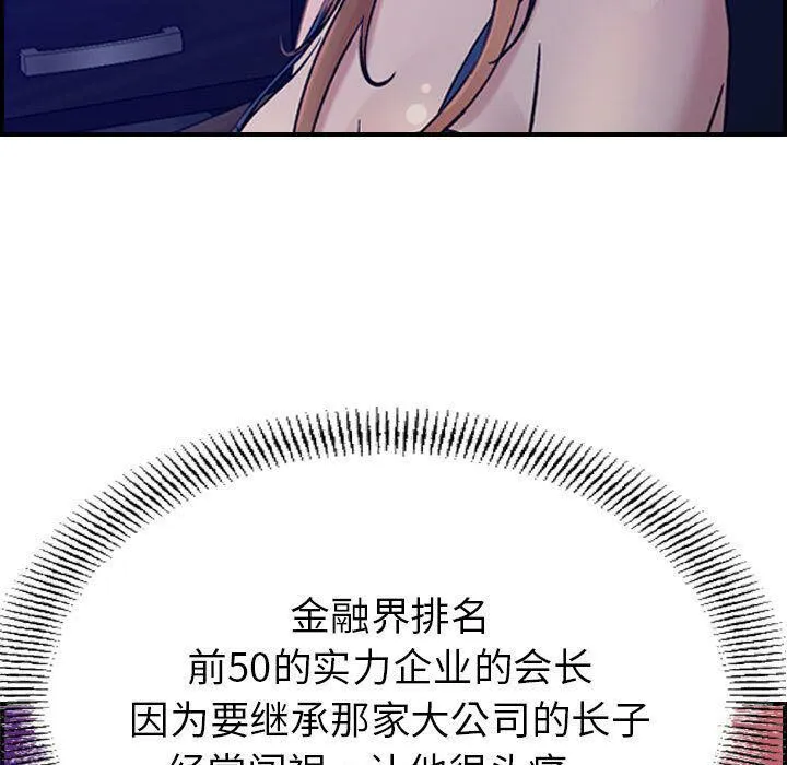 贪婪烈火/燃烧 第72页