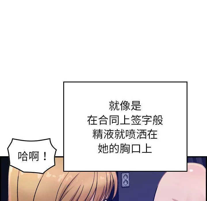 贪婪烈火/燃烧 第97页