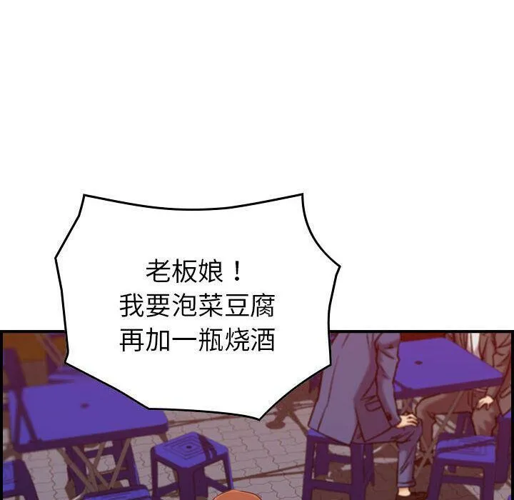 贪婪烈火/燃烧 第123页