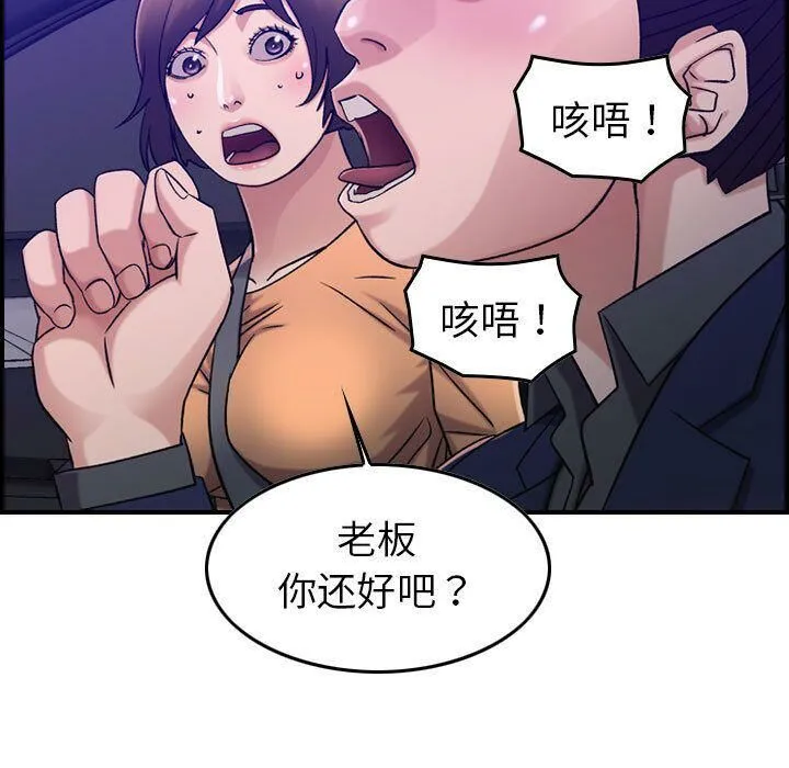 贪婪烈火/燃烧 第28页