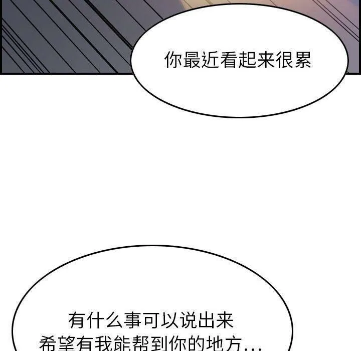 贪婪烈火/燃烧 第32页