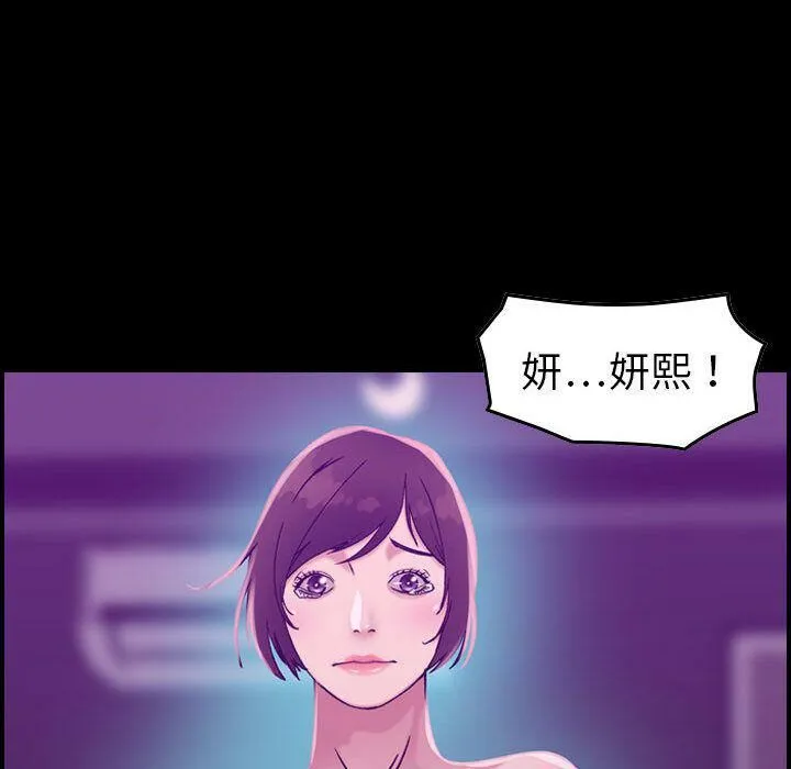 贪婪烈火/燃烧 第48页