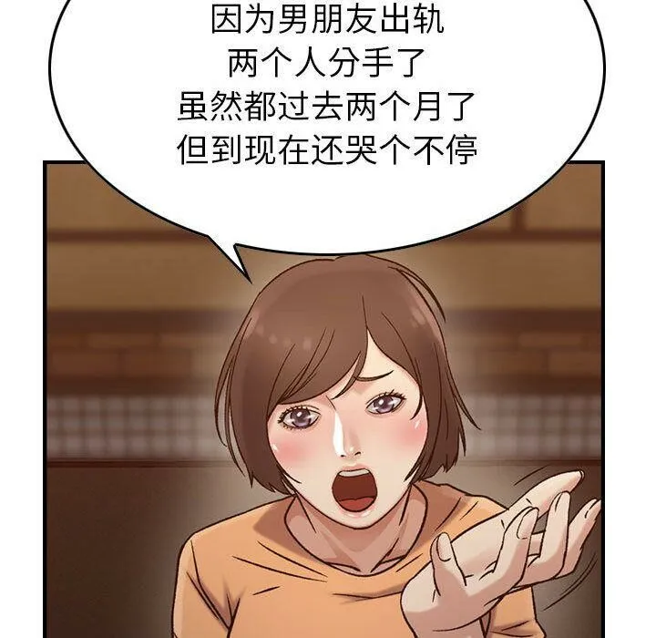 贪婪烈火/燃烧 第98页