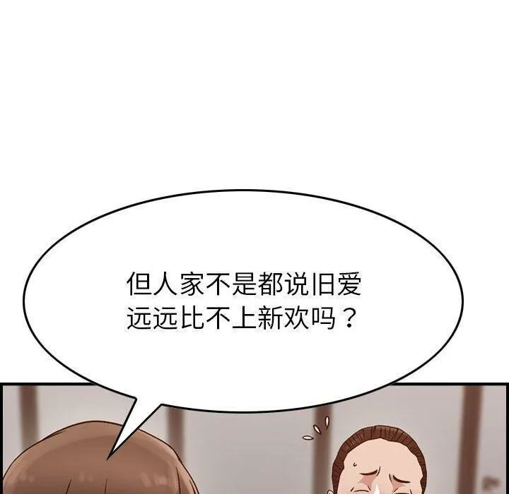 贪婪烈火/燃烧 第107页