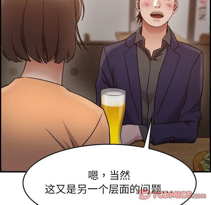 贪婪烈火/燃烧 第108页