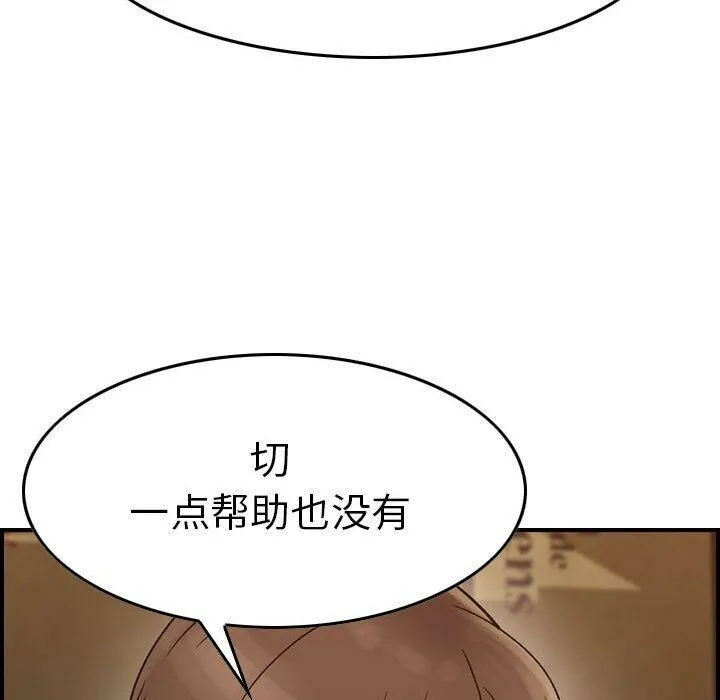 贪婪烈火/燃烧 第109页