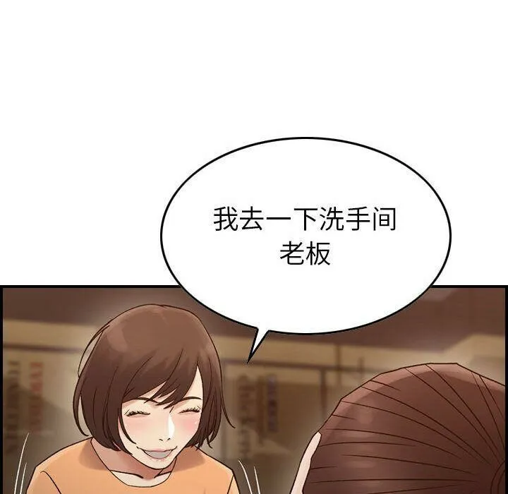 贪婪烈火/燃烧 第111页