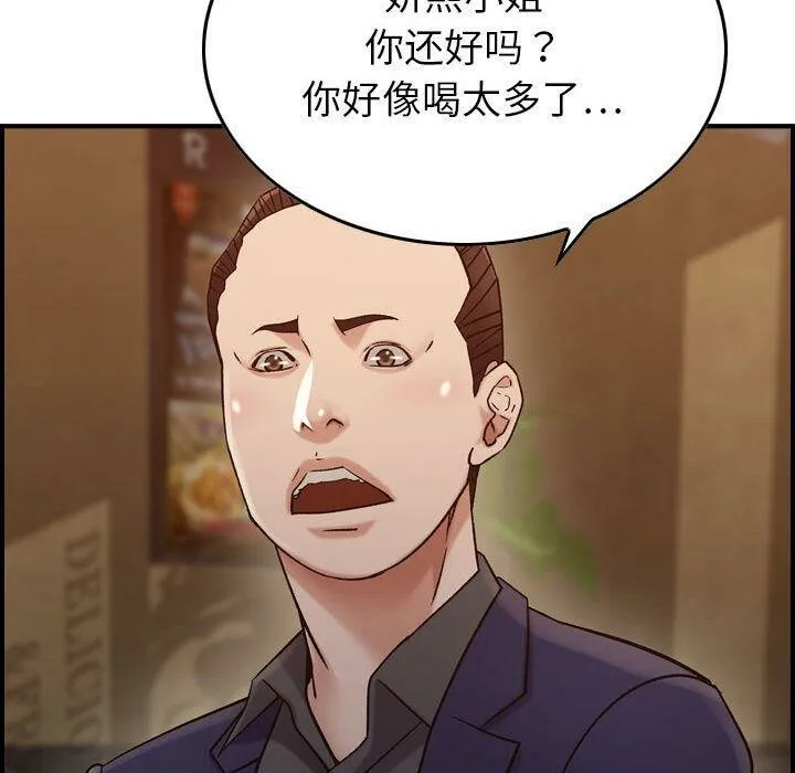 贪婪烈火/燃烧 第115页