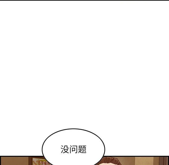 贪婪烈火/燃烧 第118页