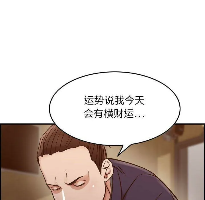 贪婪烈火/燃烧 第124页