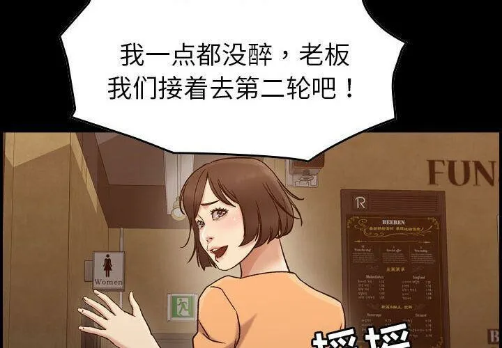 贪婪烈火/燃烧 第4页