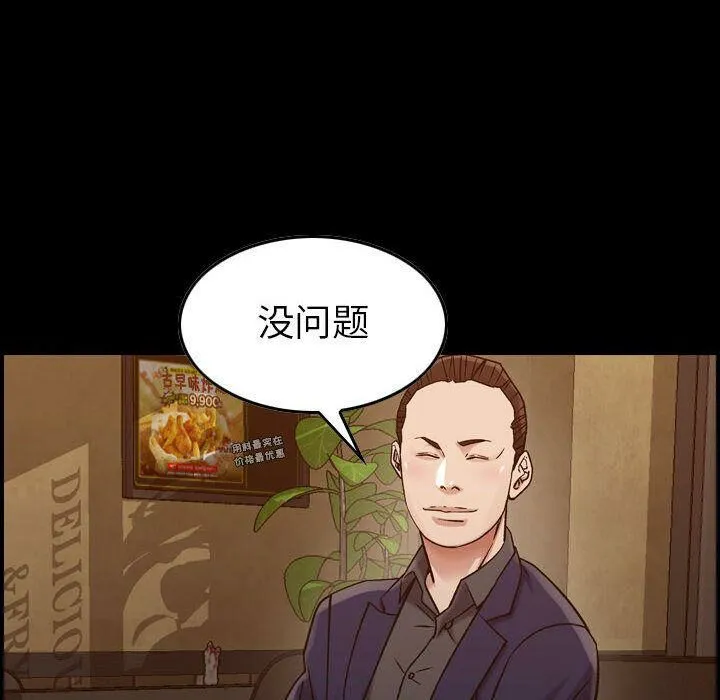 贪婪烈火/燃烧 第6页