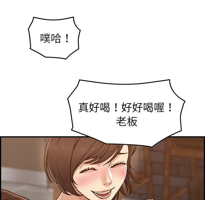 贪婪烈火/燃烧 第20页