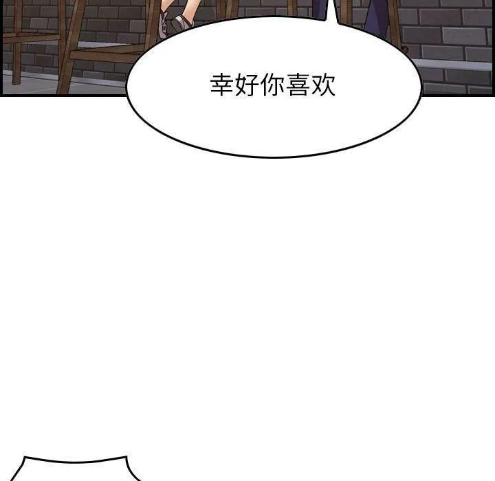 贪婪烈火/燃烧 第23页