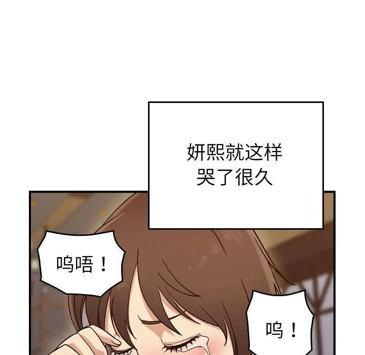 贪婪烈火/燃烧 第38页