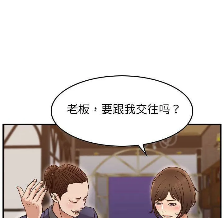 贪婪烈火/燃烧 第64页