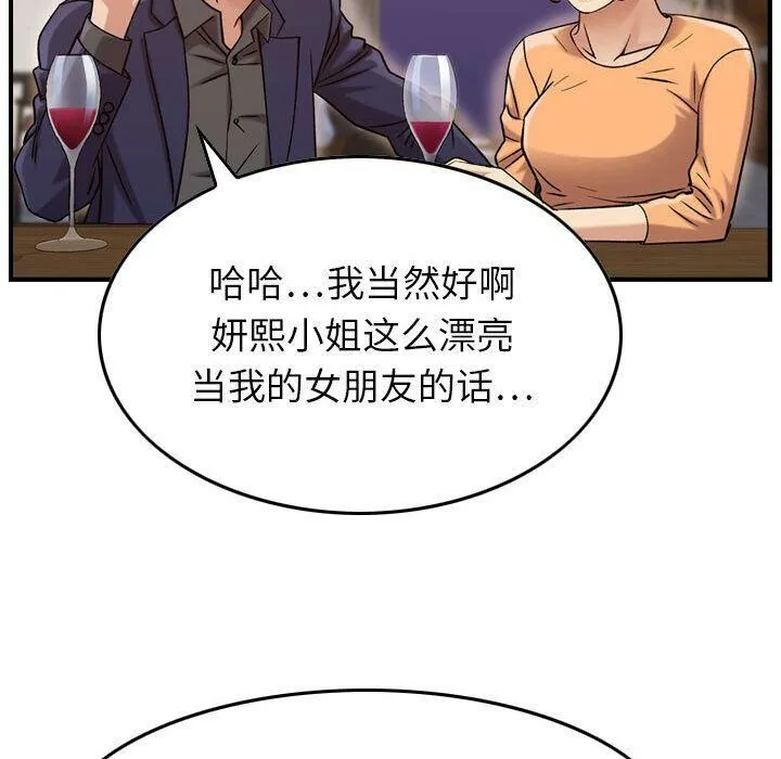 贪婪烈火/燃烧 第65页