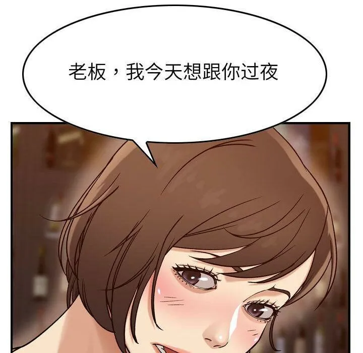 贪婪烈火/燃烧 第73页