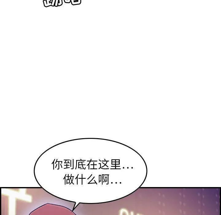 贪婪烈火/燃烧 第94页