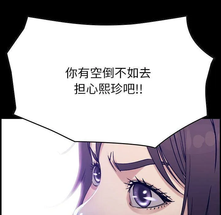 贪婪烈火/燃烧 第6页