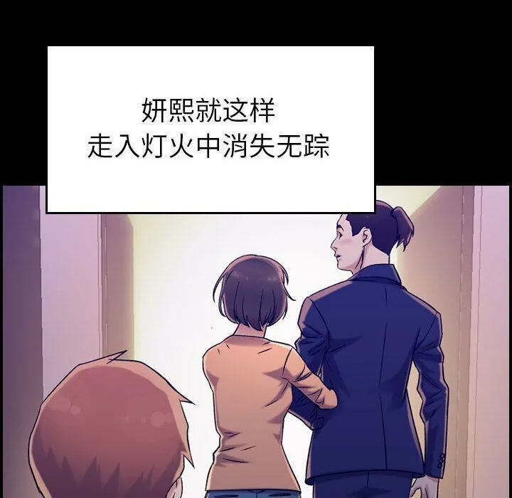 贪婪烈火/燃烧 第8页