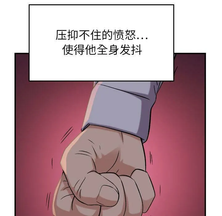 贪婪烈火/燃烧 第18页