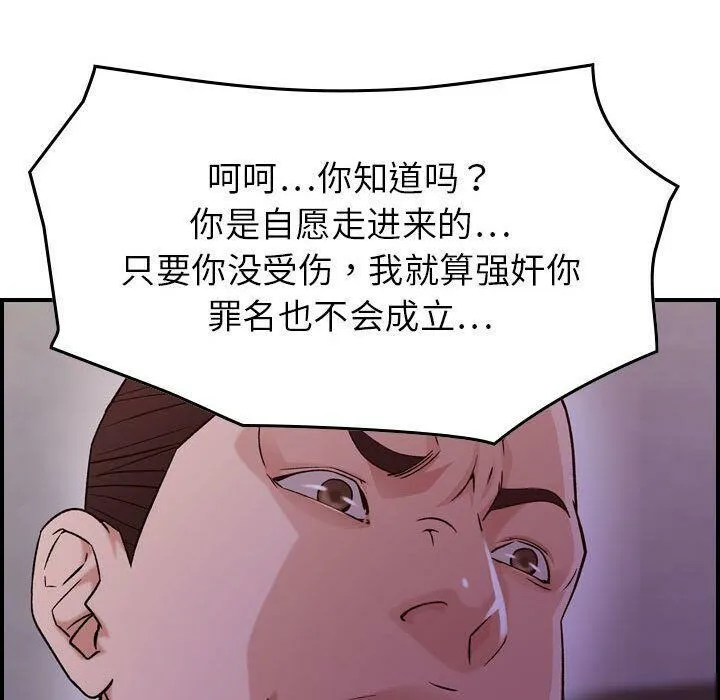 贪婪烈火/燃烧 第54页