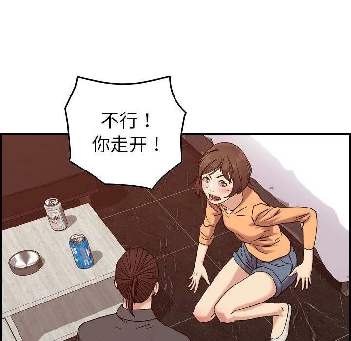 贪婪烈火/燃烧 第58页