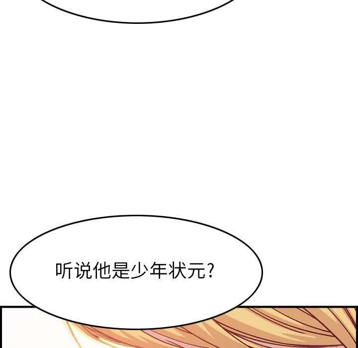 贪婪烈火/燃烧 第22页