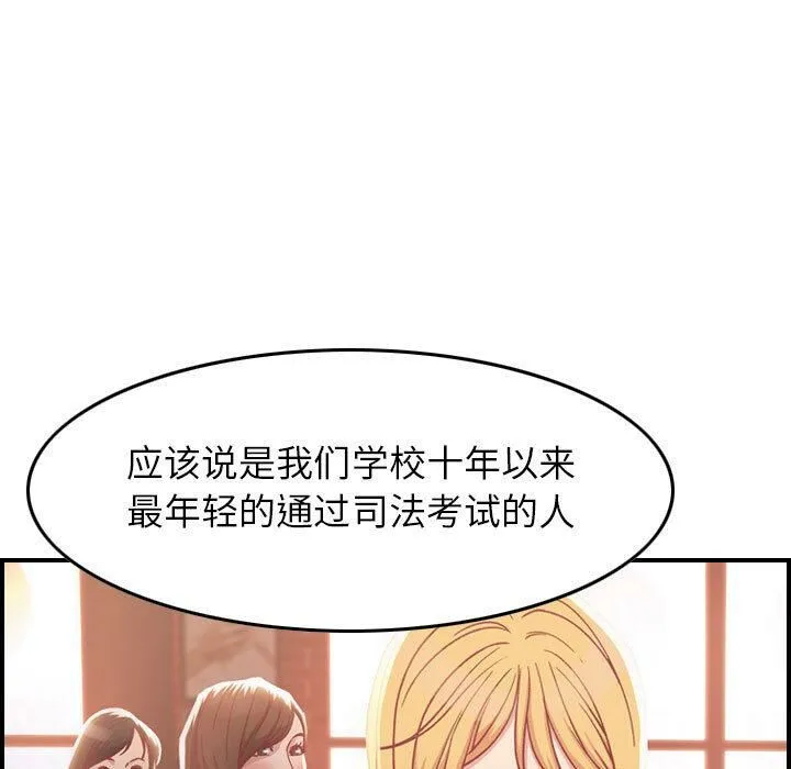 贪婪烈火/燃烧 第24页