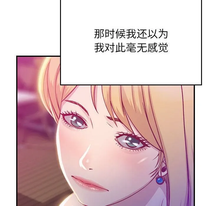 贪婪烈火/燃烧 第31页