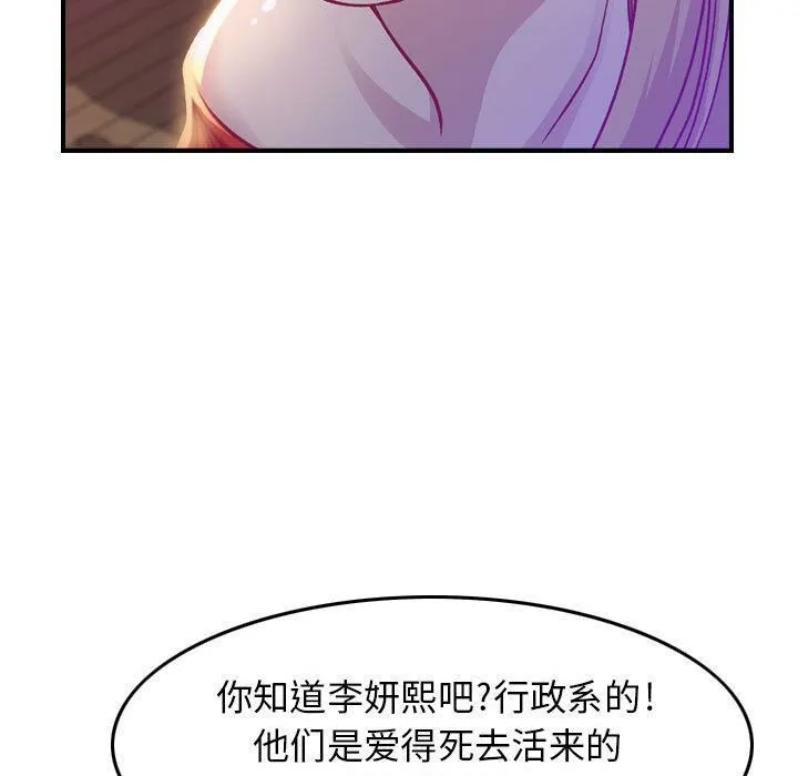 贪婪烈火/燃烧 第32页