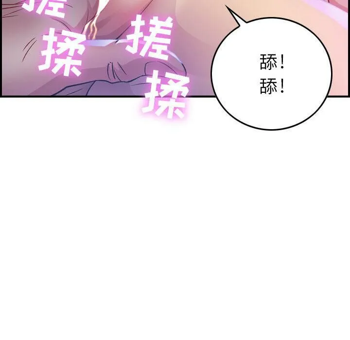 贪婪烈火/燃烧 第70页