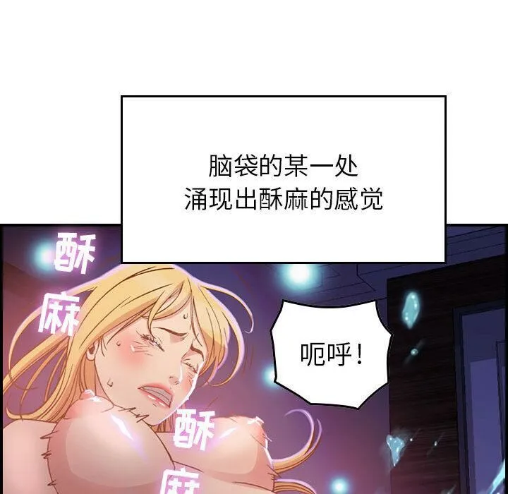 贪婪烈火/燃烧 第83页