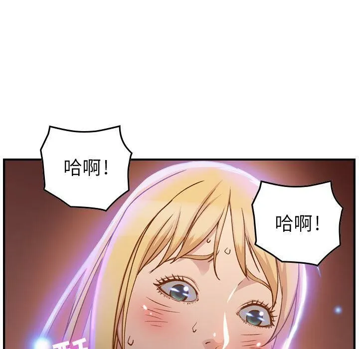 贪婪烈火/燃烧 第85页