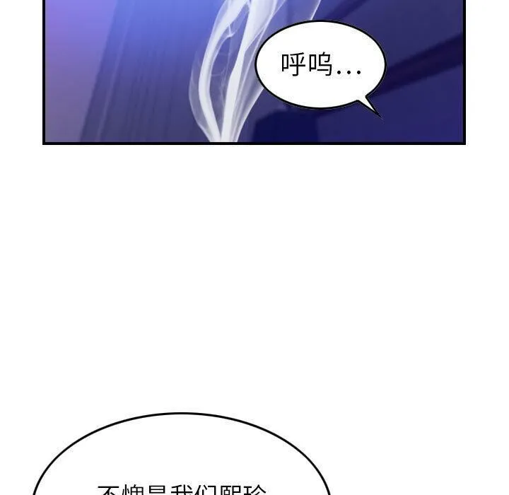 贪婪烈火/燃烧 第98页