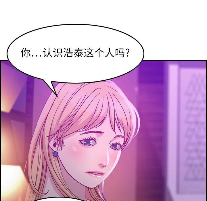 贪婪烈火/燃烧 第102页