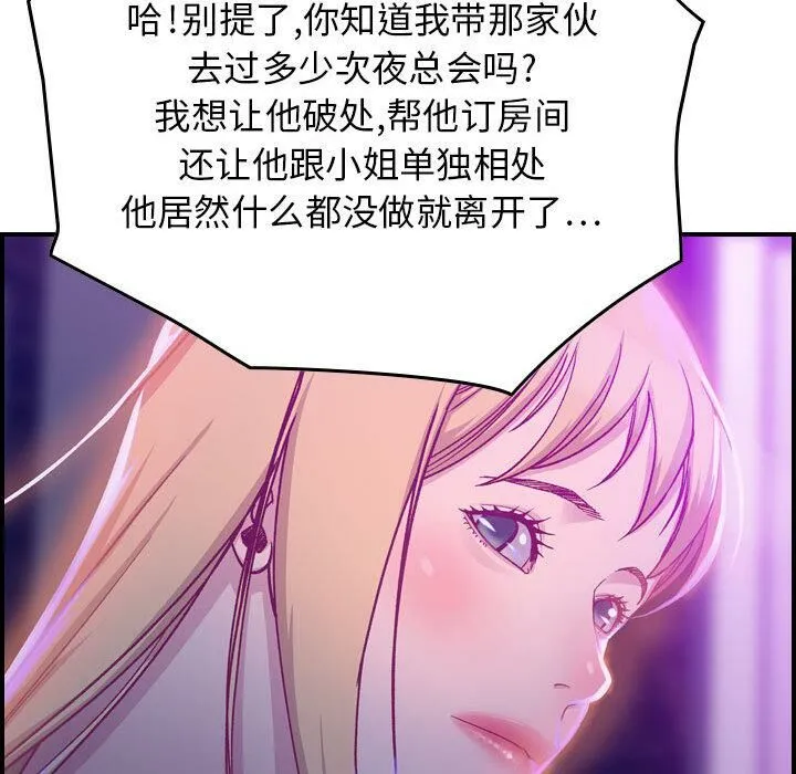 贪婪烈火/燃烧 第106页