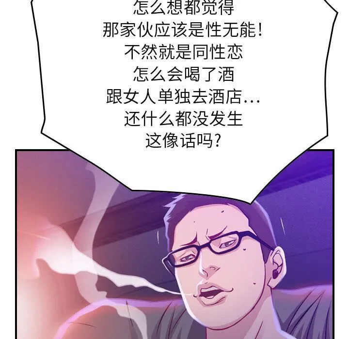 贪婪烈火/燃烧 第108页