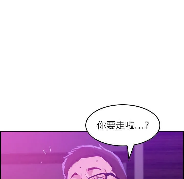 贪婪烈火/燃烧 第112页