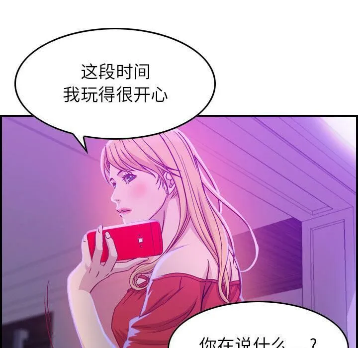 贪婪烈火/燃烧 第114页