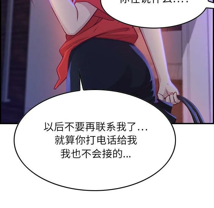 贪婪烈火/燃烧 第115页