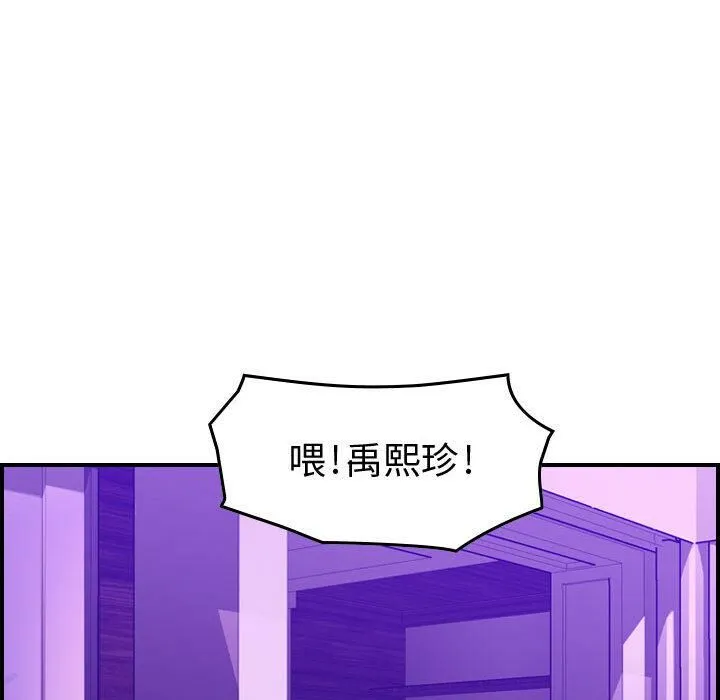 贪婪烈火/燃烧 第116页