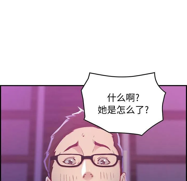 贪婪烈火/燃烧 第118页