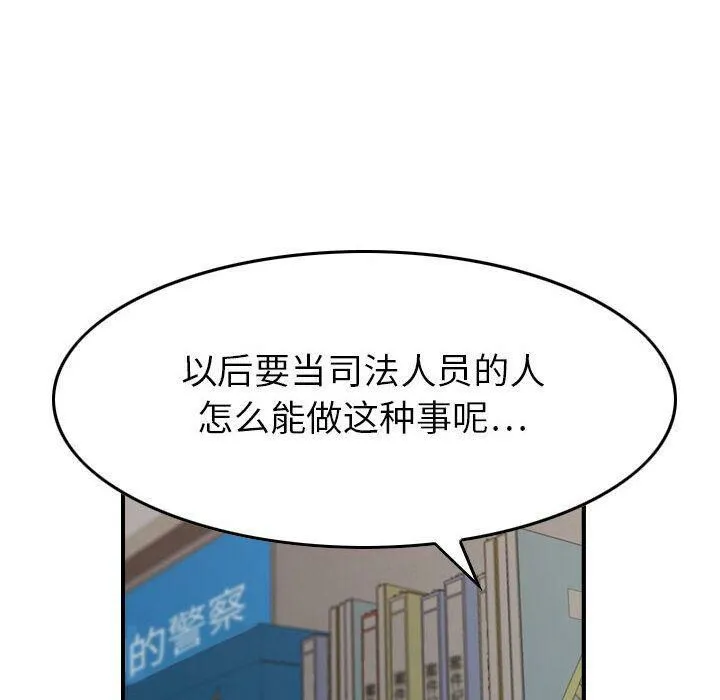 贪婪烈火/燃烧 第37页