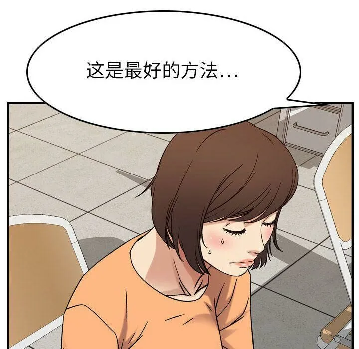 贪婪烈火/燃烧 第43页