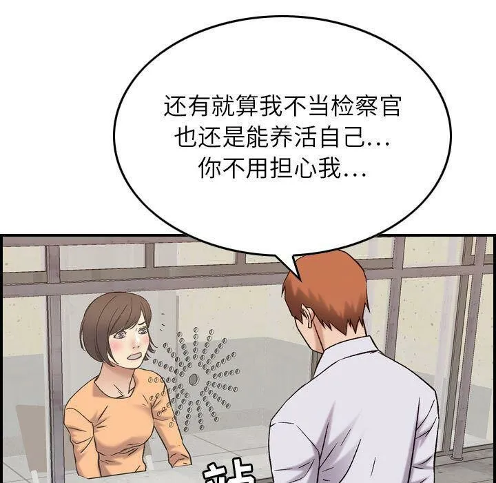 贪婪烈火/燃烧 第56页