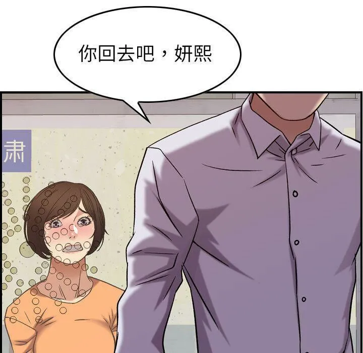 贪婪烈火/燃烧 第62页